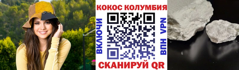 даркнет наркотические препараты  магазин продажи   Цивильск  Кокаин Columbia 