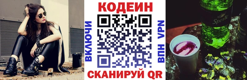 Кодеиновый сироп Lean Purple Drank  Цивильск 