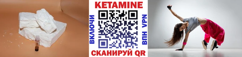 где купить   Цивильск  КЕТАМИН ketamine 