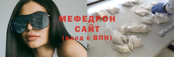 мяу мяу кристалл Куйбышев