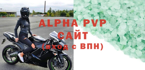 мяу мяу кристалл Куйбышев