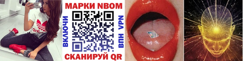 Марки NBOMe 1,5мг  как найти   Цивильск 